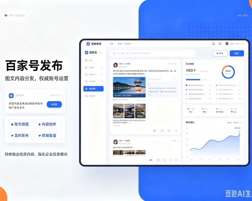 博乐百家号信息发布代运营